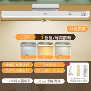 Dormitory Magnetic Eye-Protection Rechargeable USB Dual-Use Remote Control Desk Lamp with Student Power Display and Smart Electronic Display