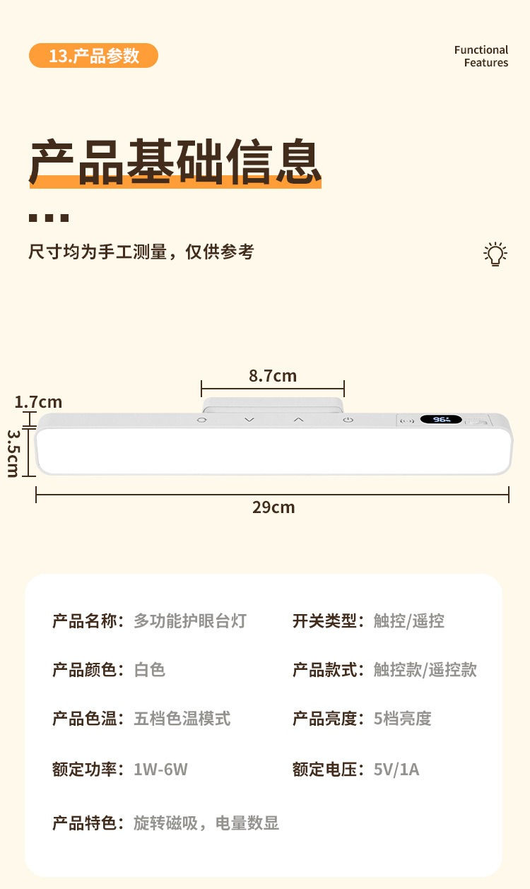 Dormitory Magnetic Eye-Protection Rechargeable USB Dual-Use Remote Control Desk Lamp with Student Power Display and Smart Electronic Display - Image 2